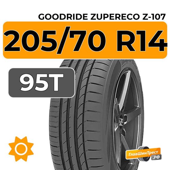 Goodride ZuperEco Z-107 205/70 R14 95T