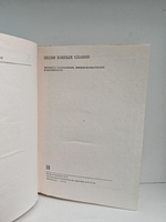 Песни южных славян