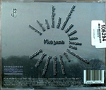Черные Береты / Моя Зима (CD)