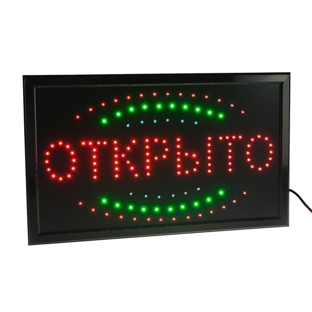 Светодиодная вывеска "Открыто" (25х48см RGB) А2