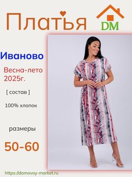 Платье красная абстракция большие размеры