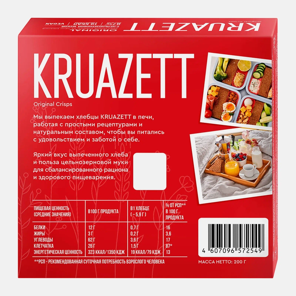 Хлебцы тонкие ржаные Круазетт 200г