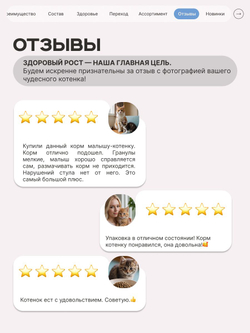 Корм сухой для котят породы Мейн-кун, с лососем, 2 кг, QUATTRO