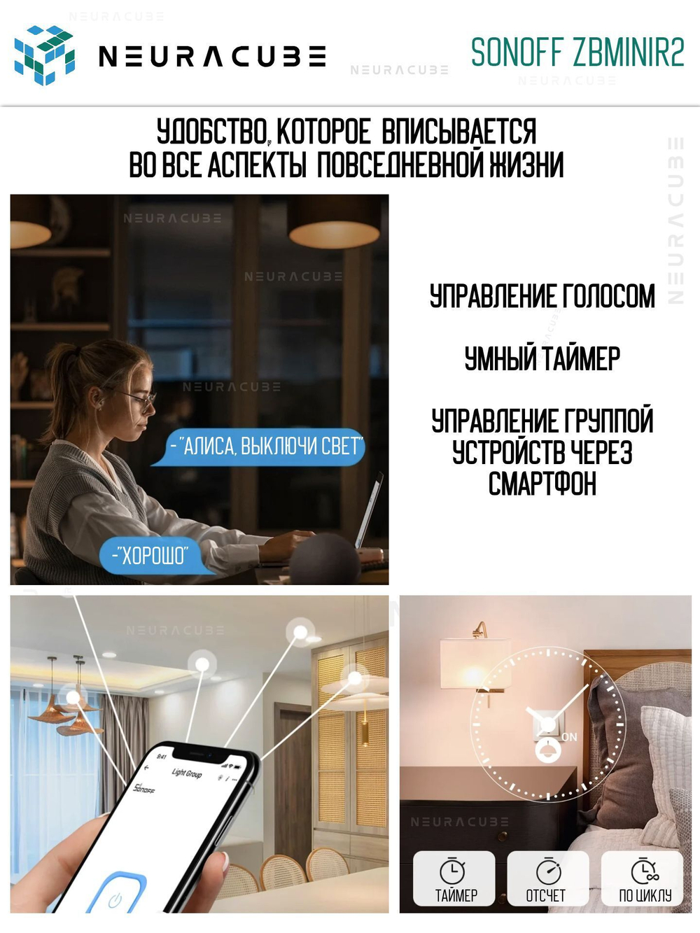 Zigbee реле Sonoff ZBMINIR2 Extreme, 10А/2200Ватт (Работает с Алисой, Сбер Салют)