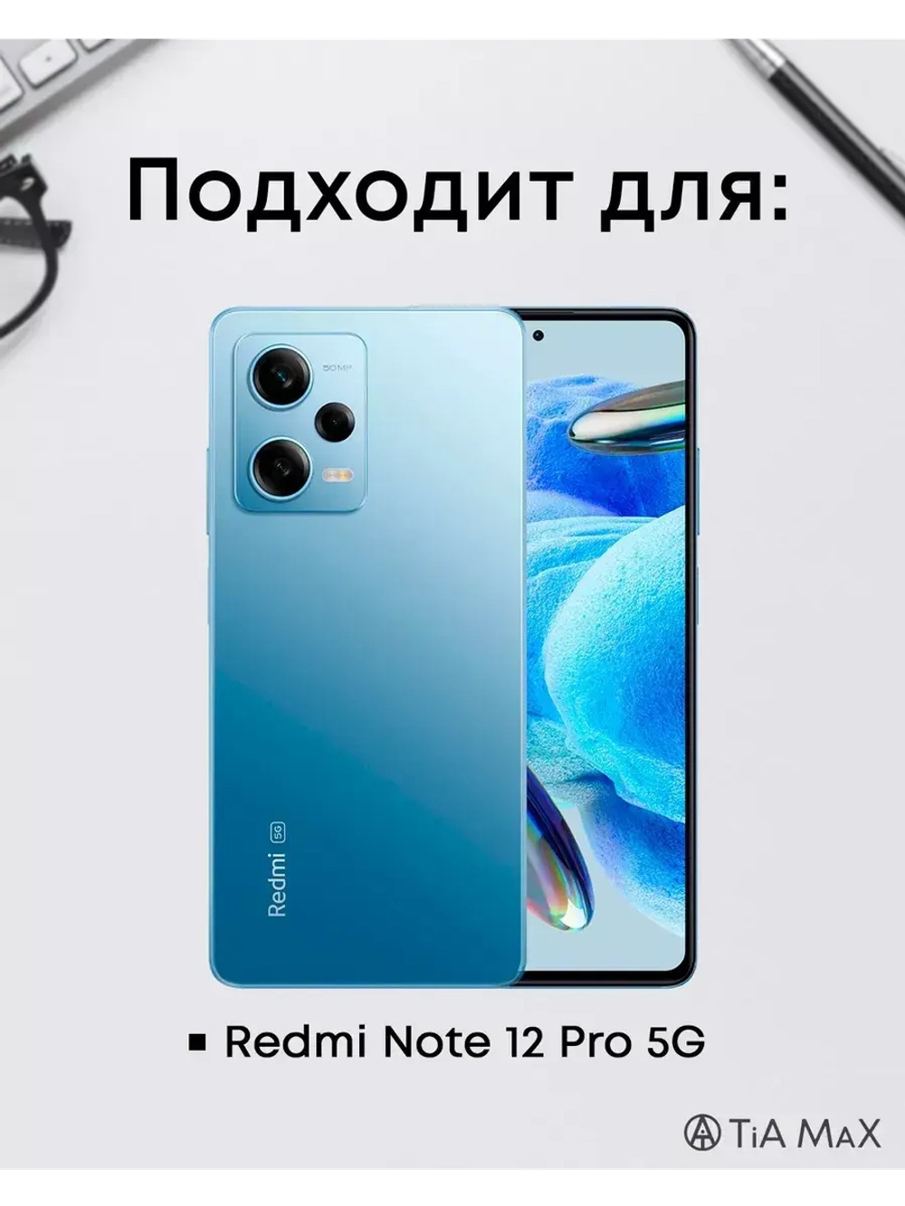 Чехлы на Xiaomi Redmi Note 12 Pro 5G с принтом