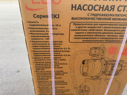 Станция насосная "LEO" EKJ-1202SSA5 (с баком из нержавеющей стали)