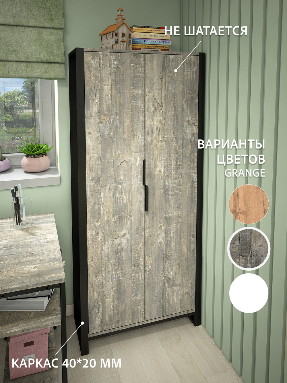 Шкаф для одежды DENDI loft