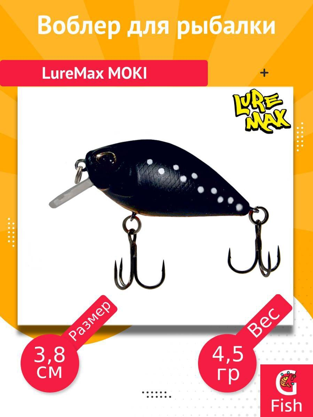 Воблер для рыбалки LureMax MOKI 38F SSR-012 4,5 г., плавающий