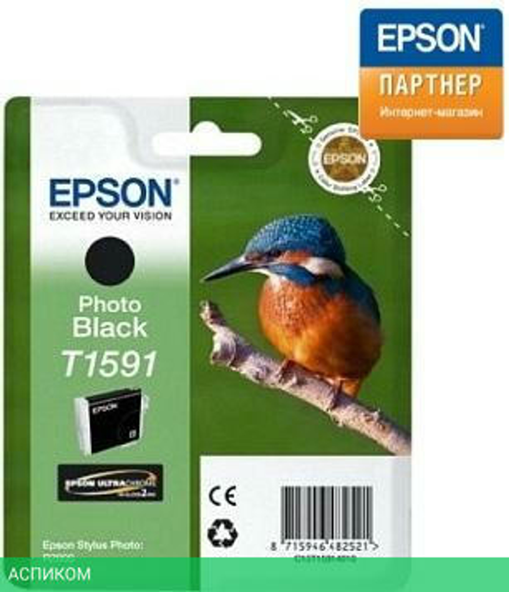 Картридж Epson C13T15914010