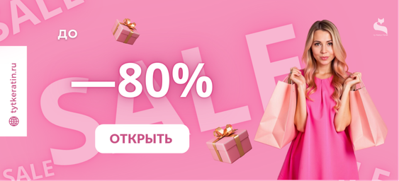 SALE! SALE! SALE!