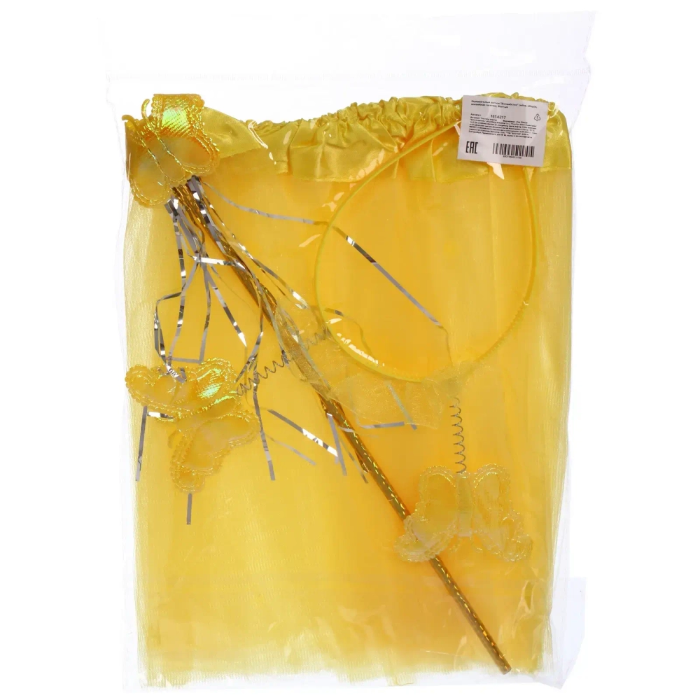 Карнавальный костюм «Волшебство» (юбка, ободок, волшебная палочка), Желтый