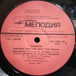 Александр Серов / Мадонна (LP)