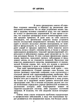 Аэробика для хорошего самочувствия | К. Купер