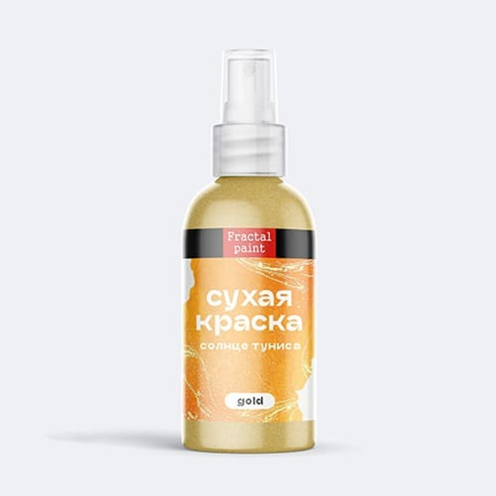 Сухая спрей-краска «Солнце Туниса» серия «Gold»