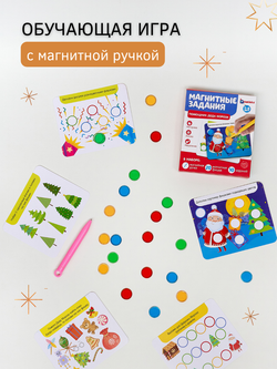 Новогодний подарочный набор с игрушками и творчеством  1-3 года BOBERTOYS