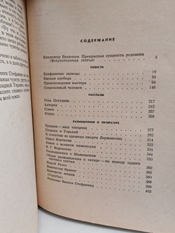 Величие простых сердец