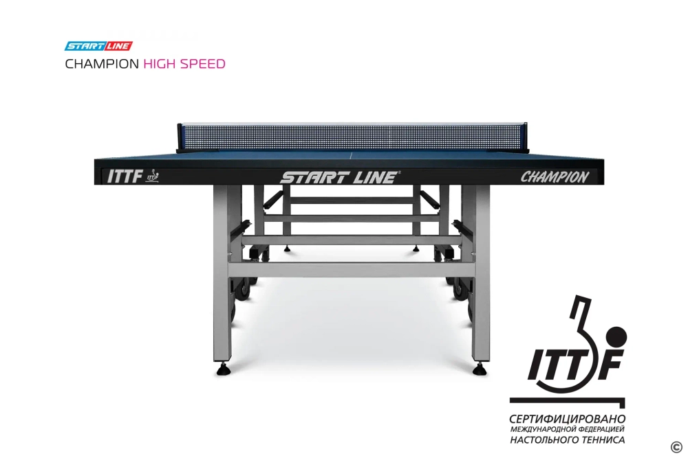 Стол теннисный START LINE Champion HIGH SPEED