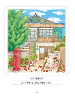 Spring Day Trip. Coloring Book