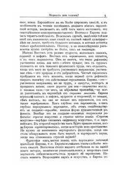 Мысль и слово. Выпуск 1 | Г. Шпет