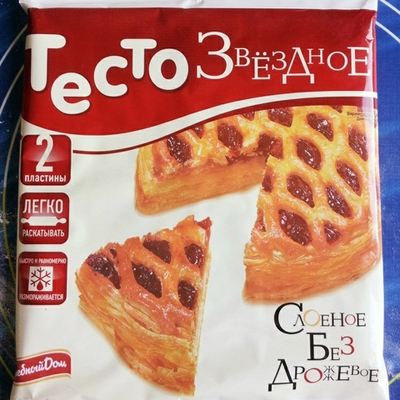 Тесто слоеное бездрожжевое замороженное "Звездный" Россия / Коробка 8*1кг