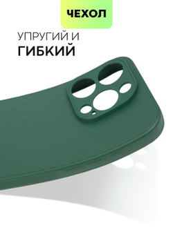 Чехол BROSCORP для Apple iPhone 15 Pro (арт.IP15PRO-CARBONE-DARKGREEN )