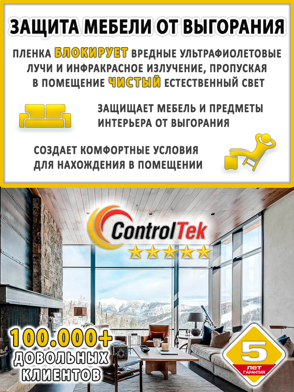 Пленка солнцезащитная зеркальная с керамическим напылением R GOLD 15 CERAMICA ControlTek, (на отрез)
