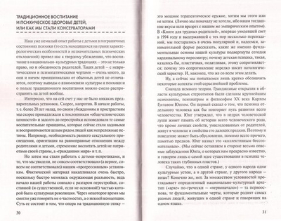 Дети, куклы и мы. Руководство по куклотерапии