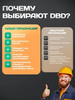 Крепежный пружинный узел для деревянного домостроения, длина 200мм 50 штук, DBD