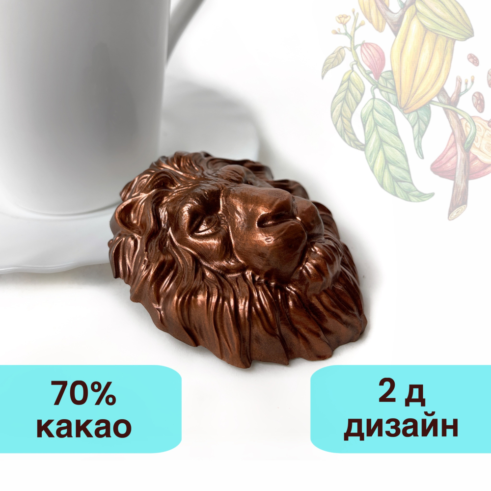 Шоколад фигурный  Лев