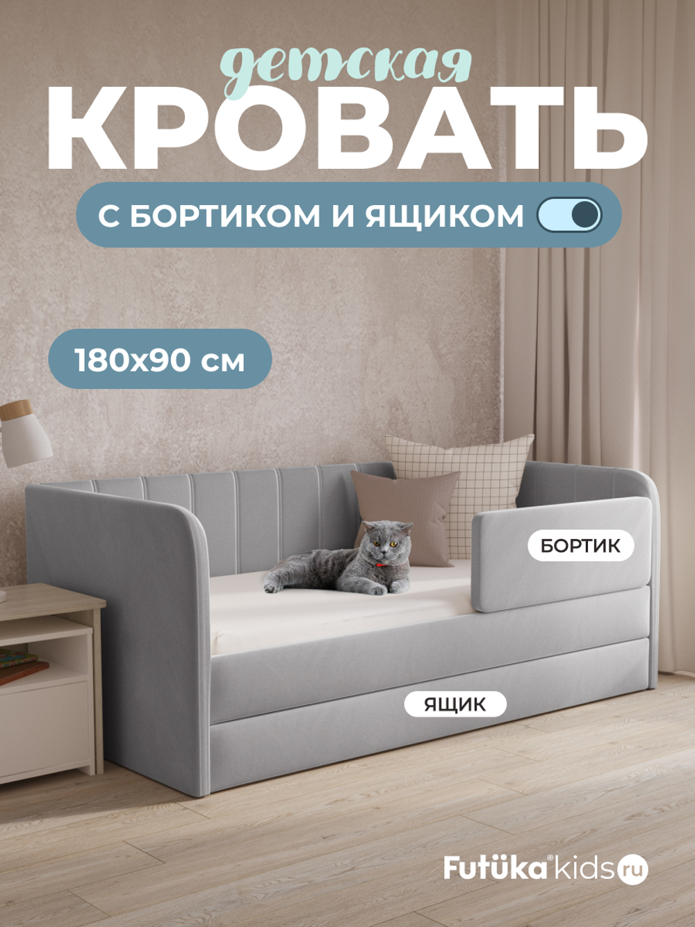 Диван - кровать 180х90 см Crecker ткань Микровелюр