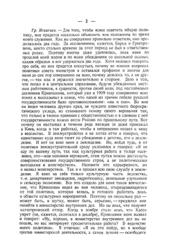 Падение царского режима. Том VI | П.Е. Щеголев