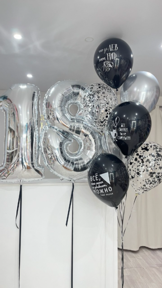 Шары для мужчин № 292