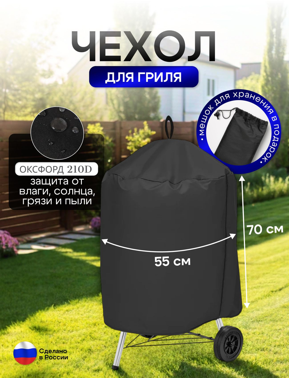 Чехол на гриль диаметр 55 см красный
