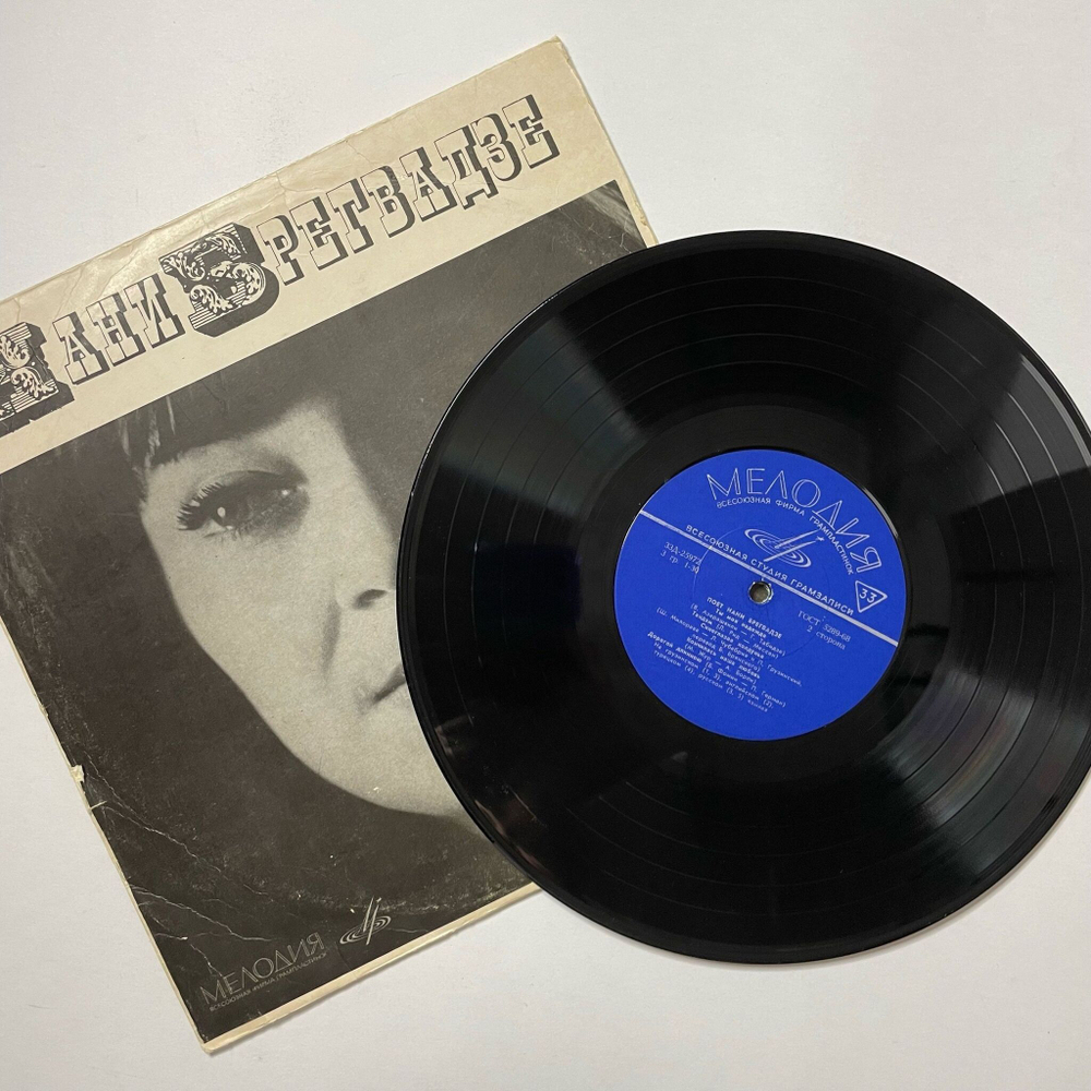 Винтажная виниловая пластинка LP Поет Нани Брегвадзе 10 дюймов (СССР 1969)
