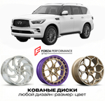 КОВАНЫЕ ДИСКИ для Infiniti QX80 Z63 2024 ИНФИНИТИ