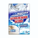 Отбеливатель Белоснежное белье 75 г (саше)