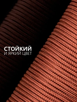 Паракорд 2 мм 3 жилы