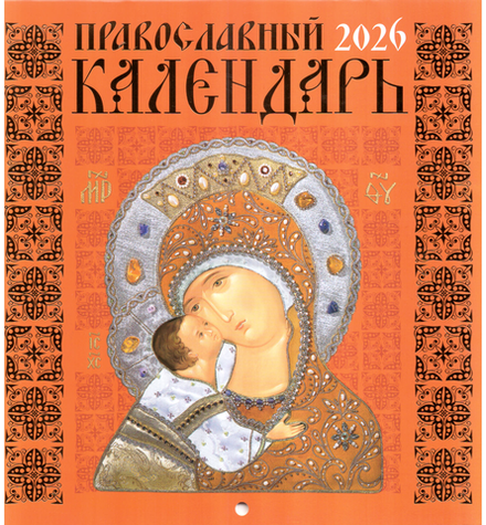 2026 Иконоокладный: Иконы БМ, перекидной, красный (Свято-Елисаветинский м.)