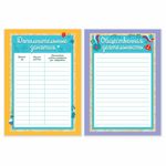 Листы-вкладыши для портфолио ШКОЛЬНИКА, 14 разделов, 16 листов, "Я патриот", ЮНЛАНДИЯ, 116368