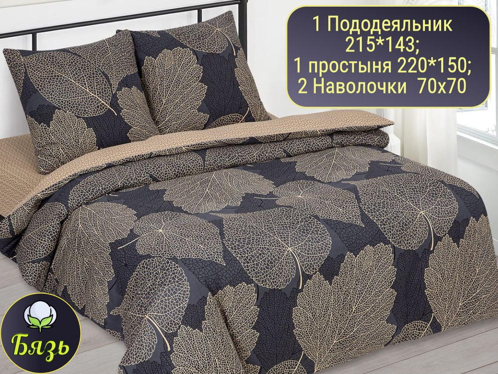 Постельное белье 1 5 спальное, бязь, 100% хлопок, 1 наволочка 70х70
