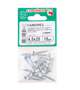 Универсальные саморезы Стройбат 4,5x25 белый цинк 18 шт 014041