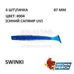 Swinki 87 мм - приманка Brown Perch (6 шт)