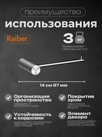 Держатель для туалетной бумаги Raiber Premium, Graceful, RP-80003, хром