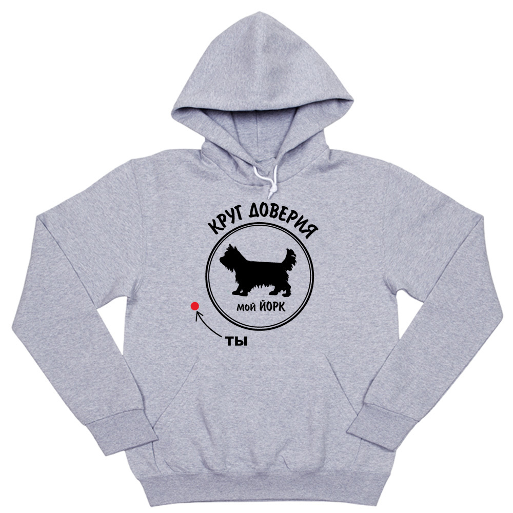 Толстовка "Йорк - круг доверия"