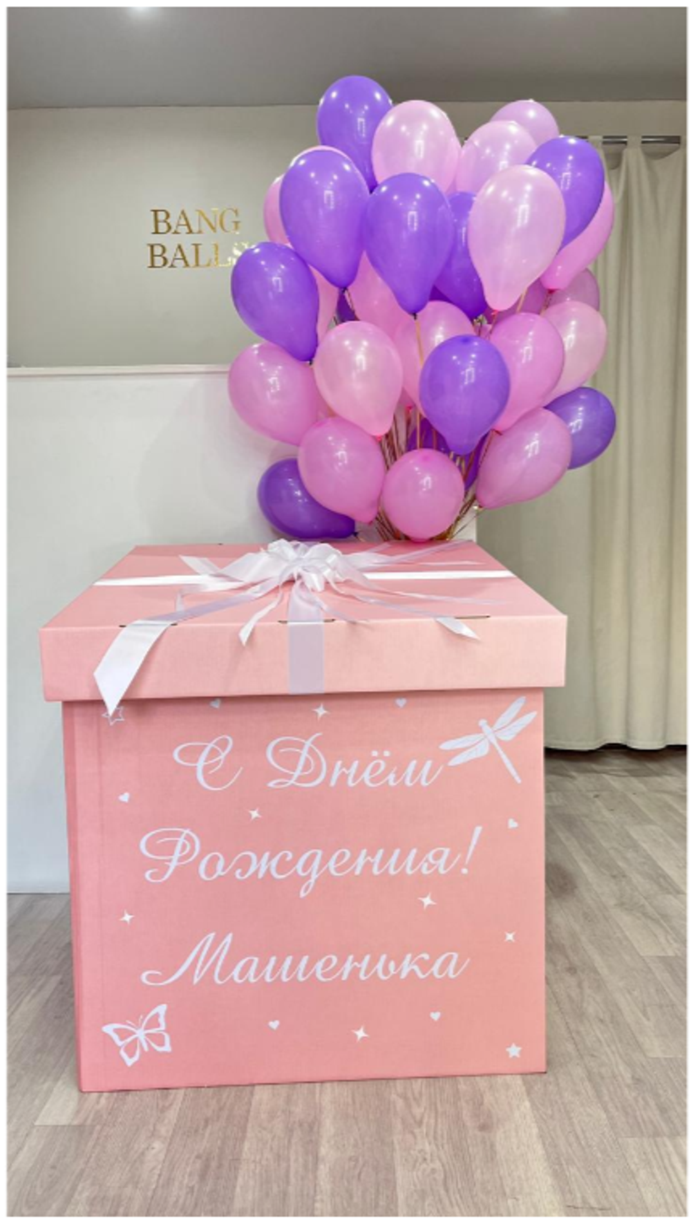 Коробка-сюрприз с шарами №168