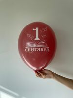 Шар с рисунком 14" 1 Сентября День Знаний (ассорти: зеленый, бордовый, бежевый)