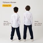 Рубашка для мальчика "Белая" 7+