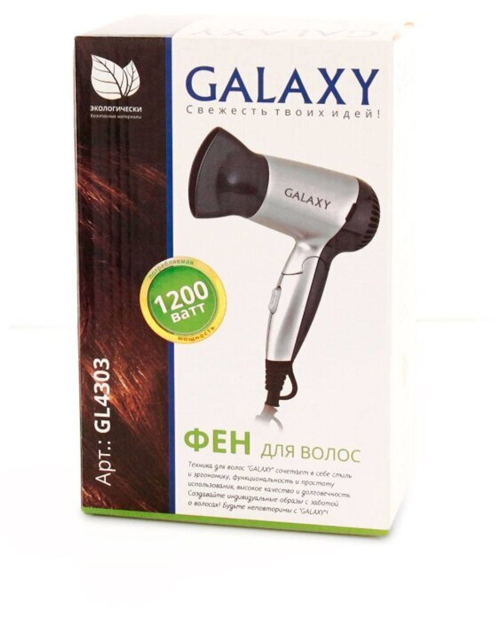 Фен для волос GALAXY LINE GL4303