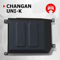 Защита адсорбера АвтоБроня для Changan UNI-K (V - 2.0) 2020-н.в., сталь 1.4 мм, с крепежом, штампованная, 111.08910.1