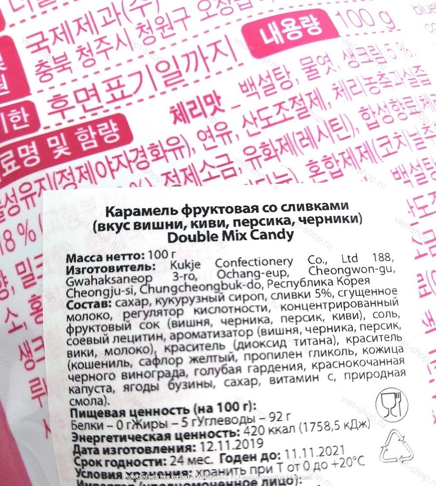 Карамель фруктовая со сливками «Double Mix candy» Melland, 100 гр.